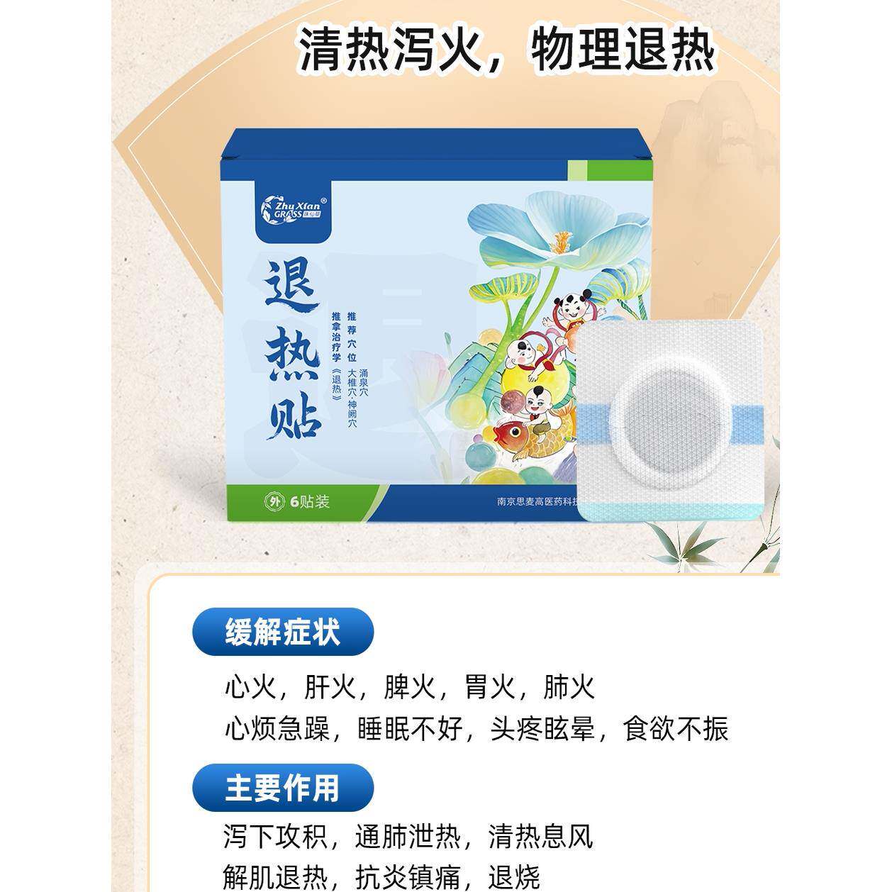 发小儿退退热发烧热贴婴幼儿宝烧贴儿童宝烧发热中药保退健贴