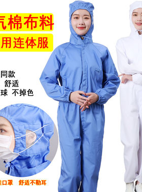 食品工厂连体工作服涤棉透气薄款B耐磨车间工人烘焙餐饮卫生男女
