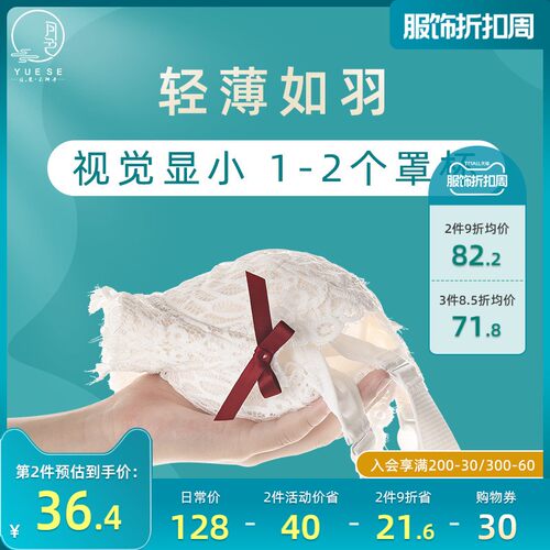 月色大胸内衣女夏薄款大胸显小防下垂白色蕾丝大码文胸W全罩杯胖m