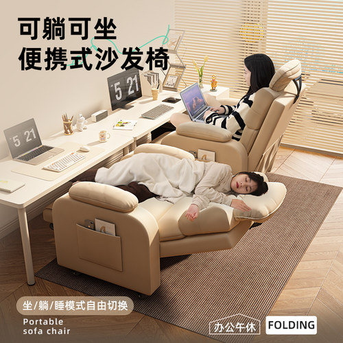 电脑椅午休d懒人躺椅可坐可躺办公室午睡床两用椅夏季靠背沙发椅
