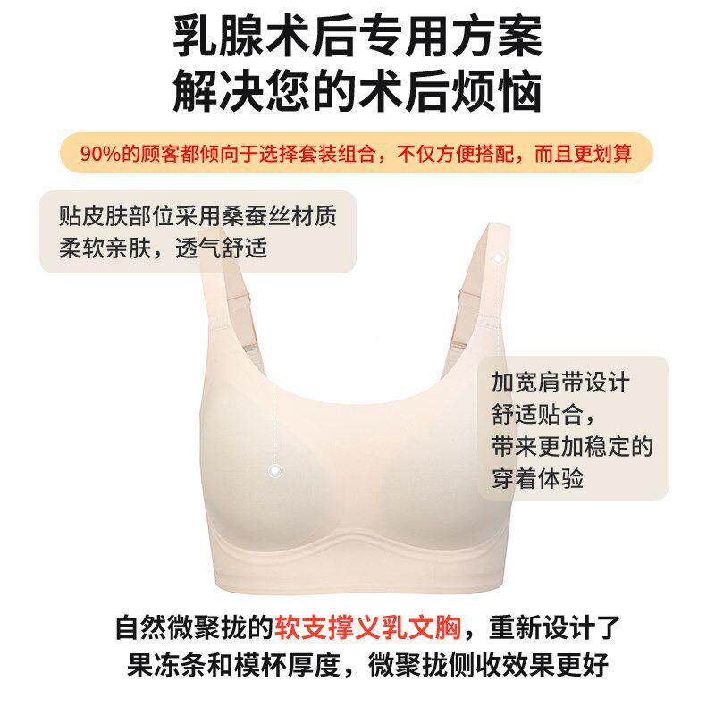 义款乳7SA文款胸新爆乳腺切除术硅后夏季薄款内衣轻质胶假胸