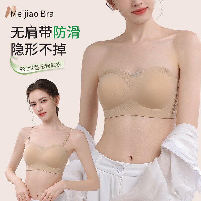 无肩带粉底液内衣女小胸聚拢防滑文胸罩无痕薄款美V背防下垂收副