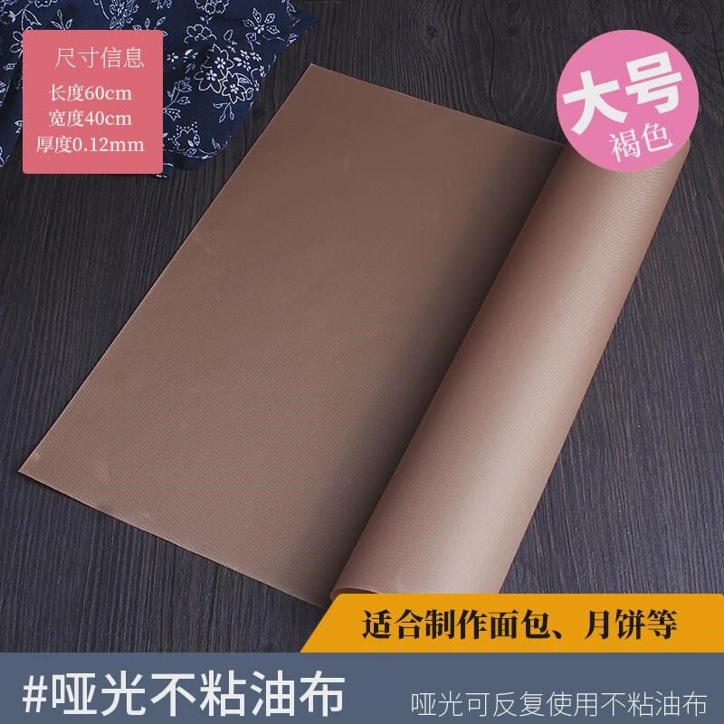 耐高温油布不粘布烤盘防油布烤肉烤面包反油纸垫烤箱工具可食新款