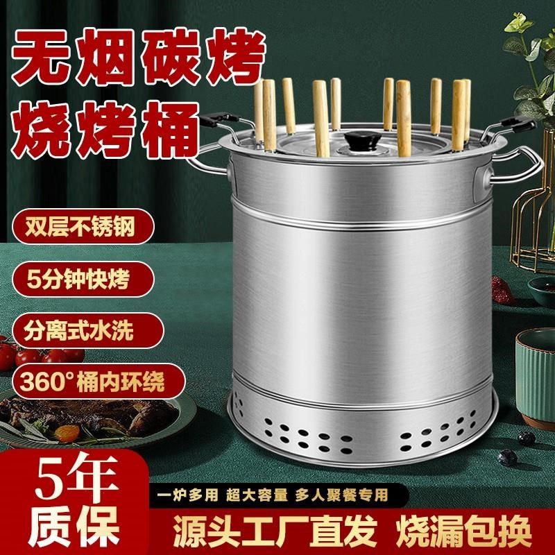 圆筒木炭焖烤炉家用烧烤炉商用烧烤架无烟炉子烤肉户外烤肉串吊炉