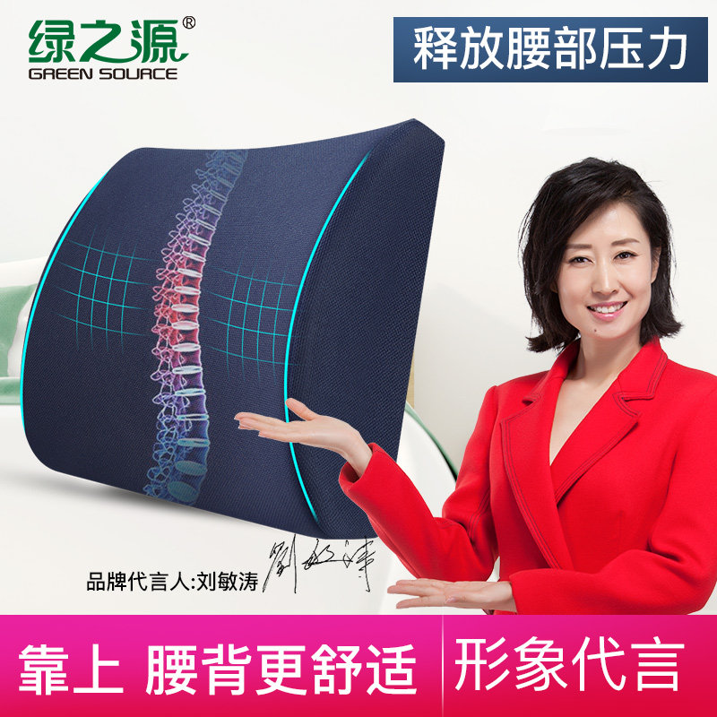 绿之源靠垫腰垫抱k枕垫太空记忆棉办公室靠背枕透气汽车沙发护腰