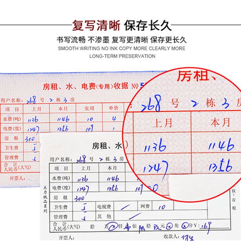 主力48开二联单栏式房租水电费收据 租金收据无碳复写20本