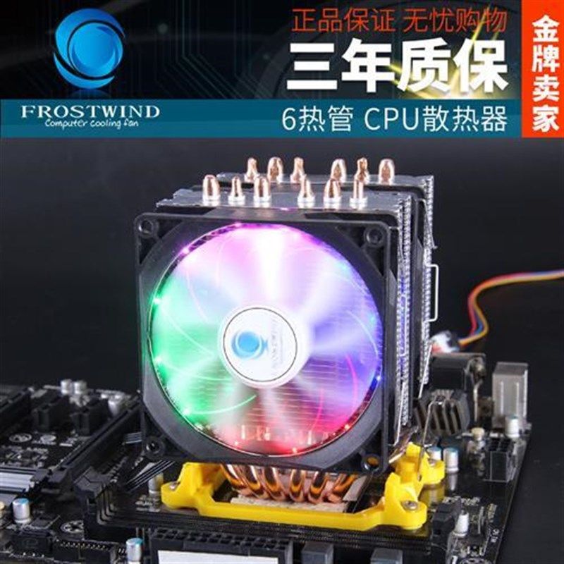 1155超静音纯铜6热管CPU散热器 775 台式电脑CPU风扇1151
