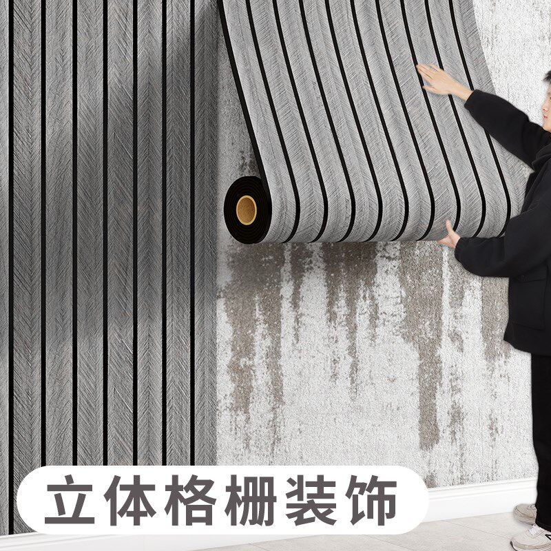 2024新款电视背景墙装饰条自粘墙面贴立体格栅板遮丑现代简约改造