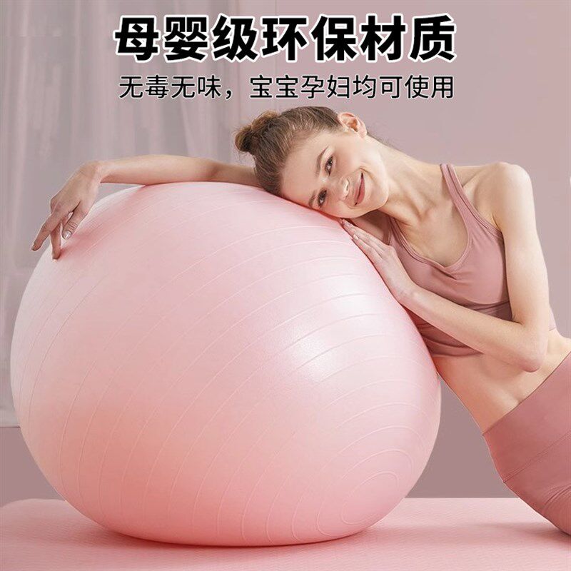 瑜伽球孕妇助产普拉提核心球盆底肌产后修复训练器球加厚防爆