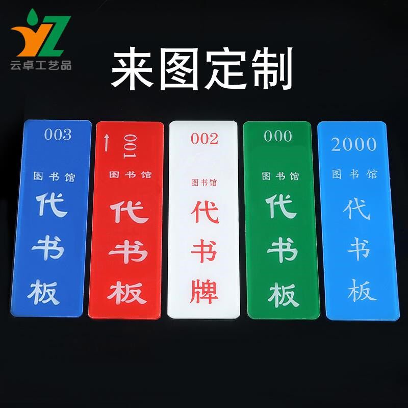 多色亚克力板透明有机玻璃板板材加工切割雕刻印刷零件折弯广告牌