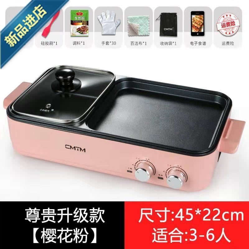 速发。锅宿舍学生锅一锅多用烫烤刷一体锅煎煮两用77分体左.涮右