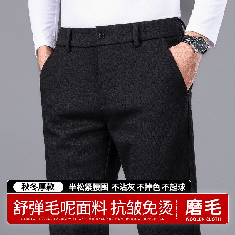 2024秋冬季加厚半松紧休闲毛呢裤中年商务休闲中腰直筒长裤男裤