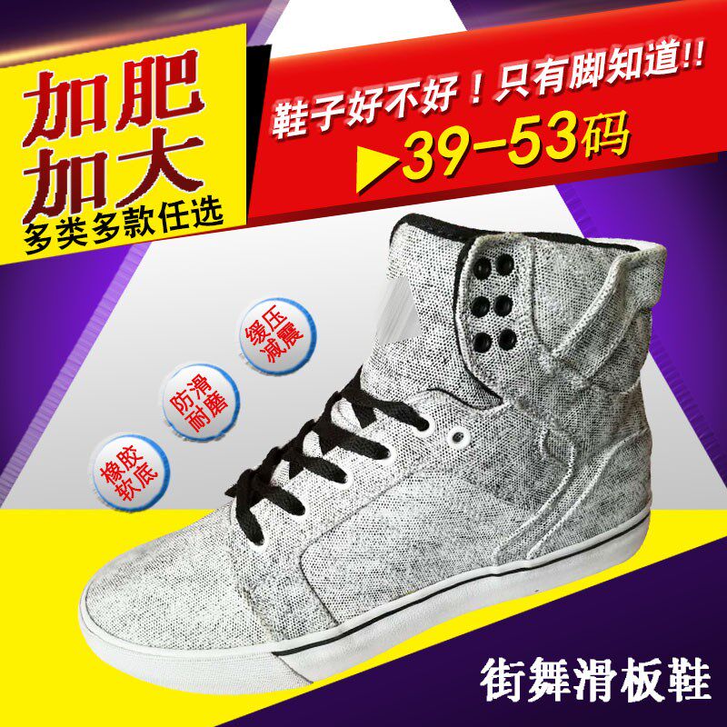 帆布鞋男高帮休闲布鞋滑板鞋纯色街舞拼色鞋子加肥加宽百搭47 49
