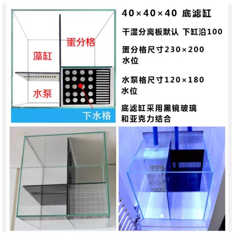 底滤缸海水淡水底过滤海缸珊瑚小丑鱼水族箱超白缸背包定制