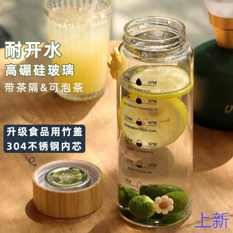 磨砂玻璃杯网红带茶隔水杯女高颜学生值男士耐高温大容量泡茶新款