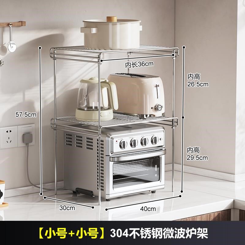 304不锈钢微波炉架子厨房置物架台面烤箱收纳架储物架橱柜分层架