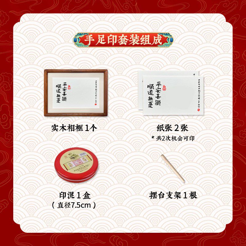 一岁一礼宝宝周岁礼手足印满月摆台实木相框12百天纪念仪式感留念