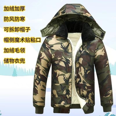 棉衣男冬装干活棉袄劳保工作棉服加绒加厚冷库迷彩棉大衣防寒保暖