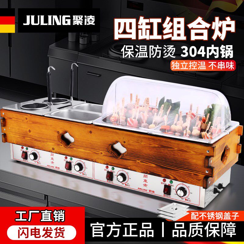 商用关东煮机器大型串串香设备便利店加盟连锁麻辣V烫煮面炉格子