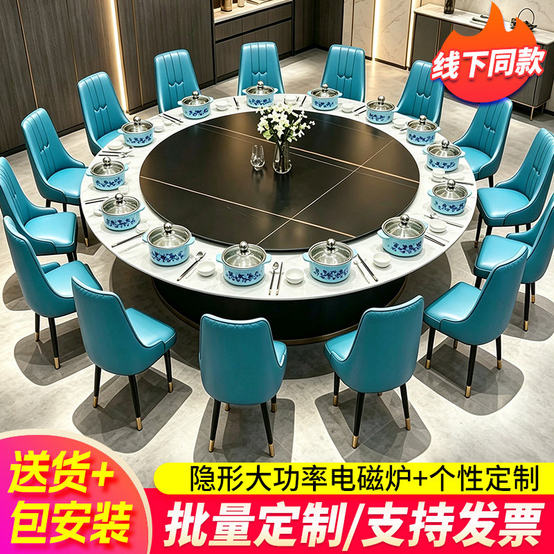 新中式酒店餐桌椅大圆桌电动转盘										