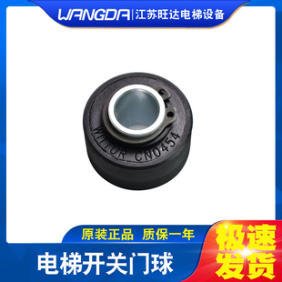 通力 西尔康电梯门球 开门球 关门球 CN0454 门球含轴 全新包邮