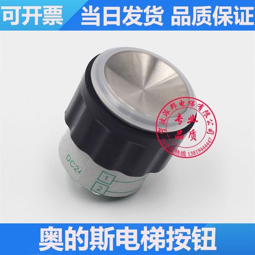 奥的斯电梯按钮 BR27A奥的斯按钮 OTIS电梯按键 高脚凹面圆形按钮