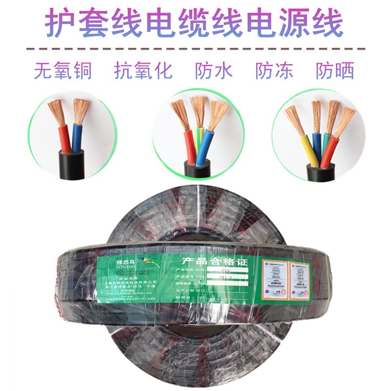 国标100米纯铜芯电源线防冻软线家用护套电线插板线地拖线电缆线