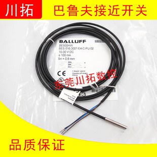全新巴鲁夫BALLUFF刀库感应开关BES 516-3007-E4-C-PU-02接近开关