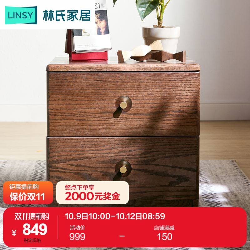 林氏木业北欧简约实木床头柜床边柜子桌卧室橡木储物收纳柜CR2B