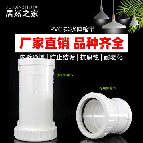PVC伸缩节 排水管配件 PVC加长伸缩节 下水管件50 75 110 160