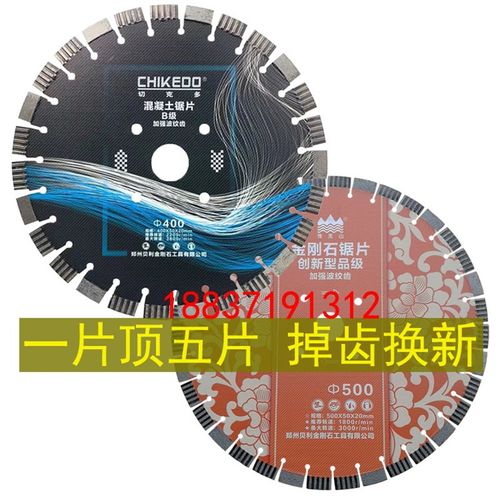 马路切割片400混凝土切割机刀片沥青水泥路面金刚石锯片加厚350