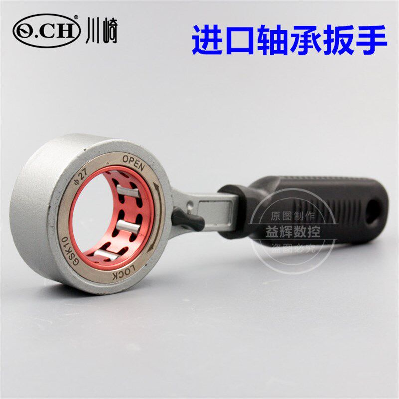 GSK高速刀柄扳GER GSK06/10/16/30/35 27 40全圆滚珠轴承刀柄扳手