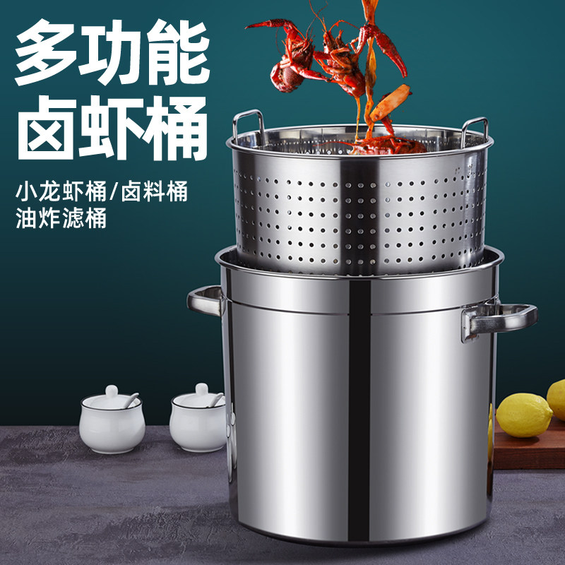 加厚商用龙虾桶沥水桶不锈钢卤虾桶悬挂内胆多功能卤水桶漏桶内筛