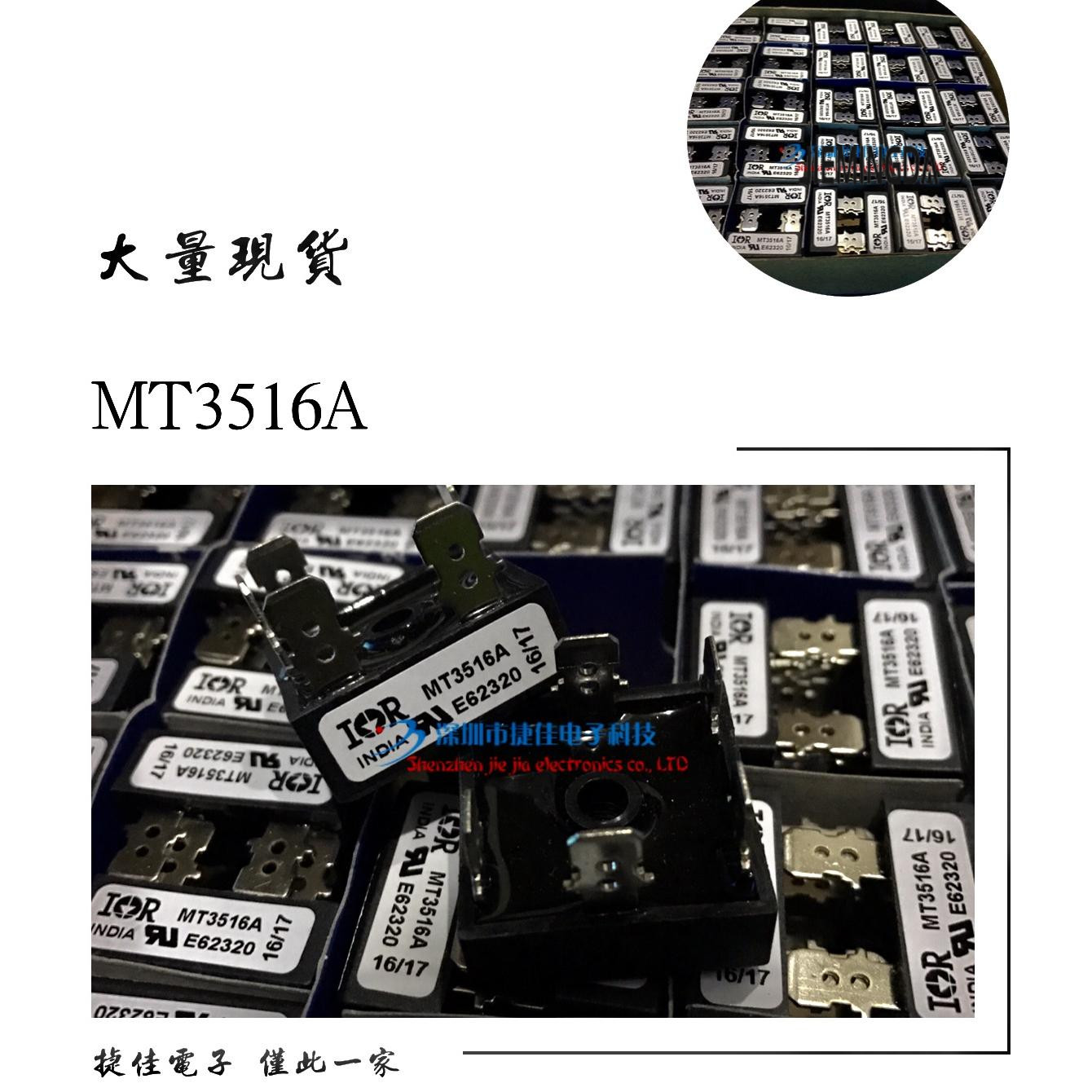 SKBPC3516 MT5016 MT3516A 36MT160 S35VB100 整流桥堆VUO36-16N0