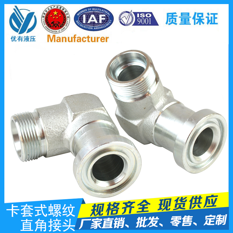 伊顿DIN液压卡套式管接头SAE法兰卡套式直角接头1CFL9/1DFS9/1DFL