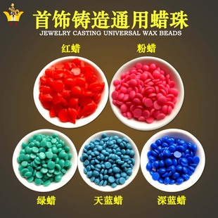 首饰蜡镶工具失蜡铸造用蜡模型熔模珠模具通用注蜡机蜡块diy起版