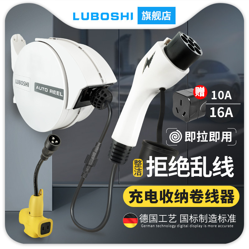 家用新能源电动汽车充电枪AC220V电鼓自动伸缩卷线器国标电缆收线