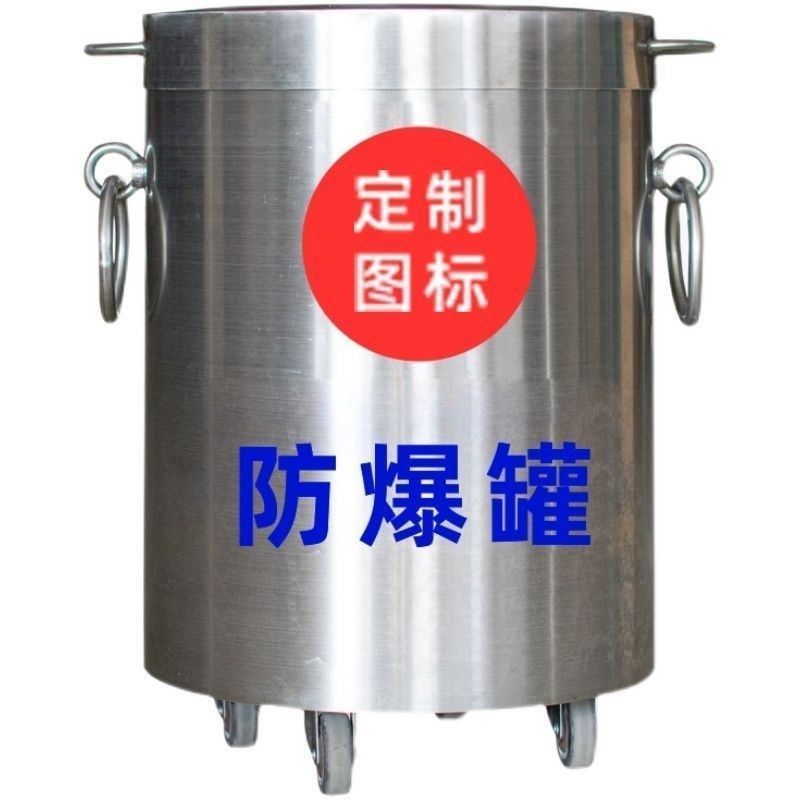 防爆桶1.5公斤TNT排爆罐安检防暴器材地铁站火车站单层高碳钢KG,童鞋/婴儿鞋/亲子鞋,其他鞋配件,淘宝优惠券,粉丝福利购,淘宝优惠卷