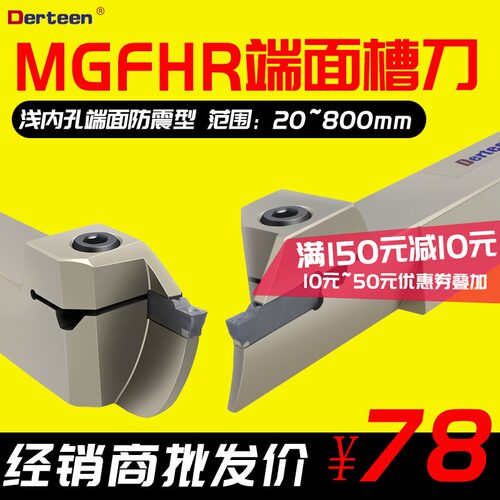 端面槽刀 内孔端面切槽刀杆MGFHR2020K60/90加深平面圆弧数控车刀