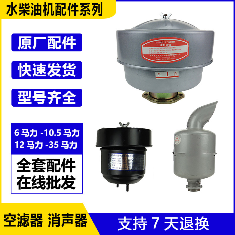 单缸水冷柴油发电机农机配件1100 ZS1110 ZS1115空滤器/进气总成