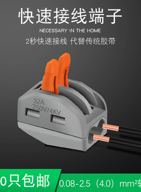 PCT-212接线端子10只快速电线连接器端子排接线器接线头接线柱