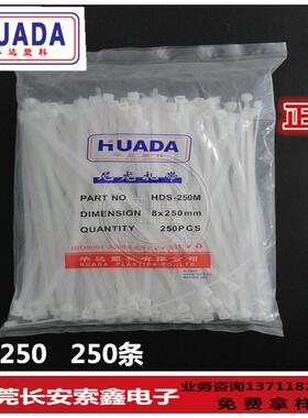 HUADA华达尼龙扎带8*250非标系白色缎带绑带束线带广告牌电线整理