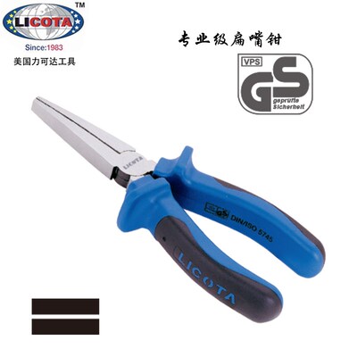 美国LICOTA力可达进口扁嘴钳扁口平口无牙拉链扁咀钳APT-36004