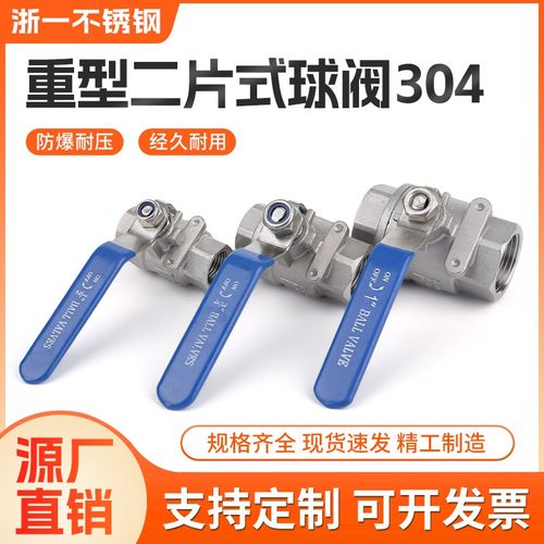 304不锈钢重型二片式丝扣球阀2PC316ZG/NPT内螺纹自来水管4分阀门