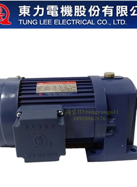 TL/东历电机/马达 YS1500-4P 2HP PL32-1500-5S3/PF32-1500-5S3