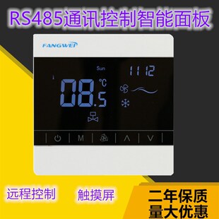 触屏RS485四管制 中央空调 液晶温控器 风机盘管温度控制器三速开