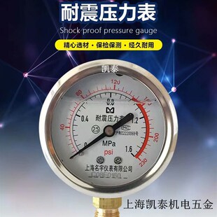全规格 充油抗震水压表 气压表 1MPA 耐震压力表