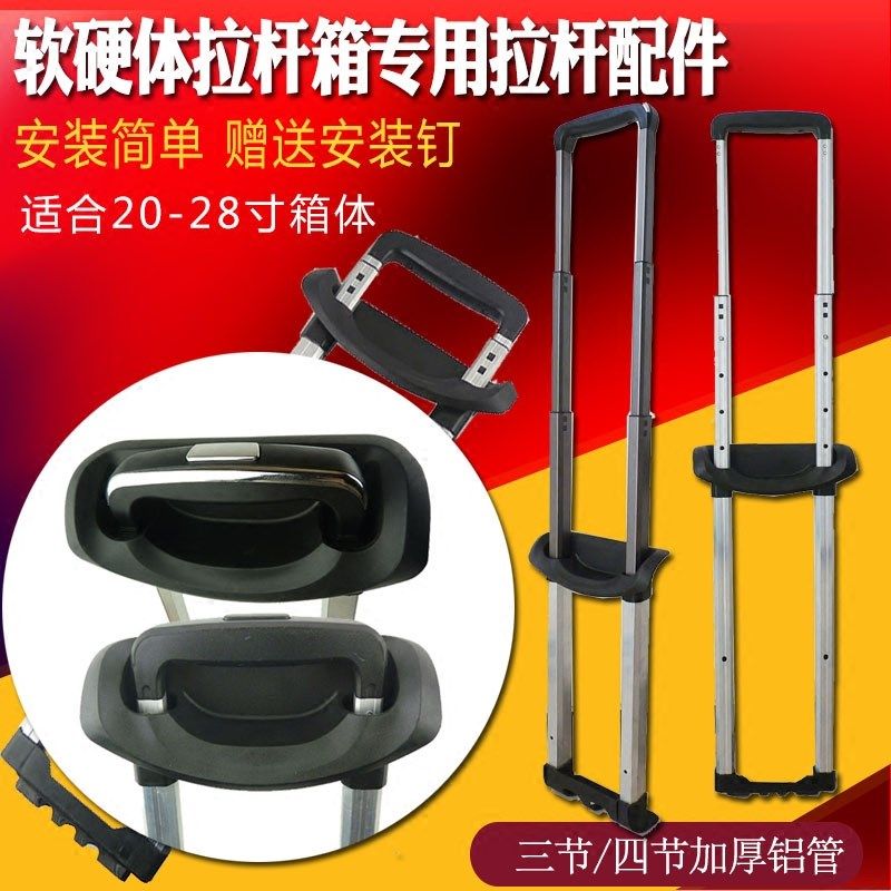 行李箱拉杆配件伸缩拉杆箱拉杆维修旅行箱专用替换密码箱皮箱拉杆,宠物/宠物食品及用品,宠物背包,淘宝优惠券,粉丝福利购,淘宝优惠卷
