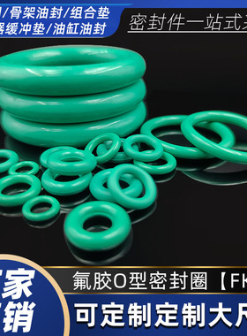 氟胶O型耐高温密封圈内径30/35/37.5/40/41.2/42.5/43.7*线径5.3