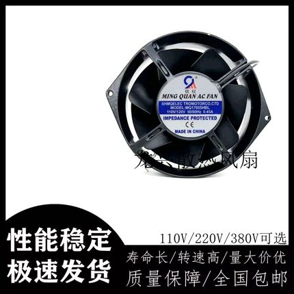 170轴流风机 MQ17055HBL 220V 110V 380V 17厘米耐高温散热风扇